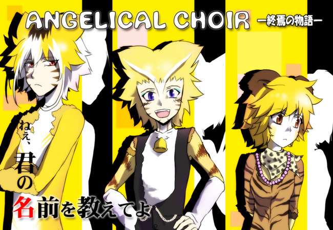 angelicalchoir7.jpg